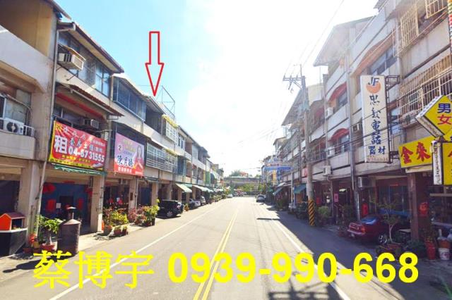 田中法拍屋興工路透天