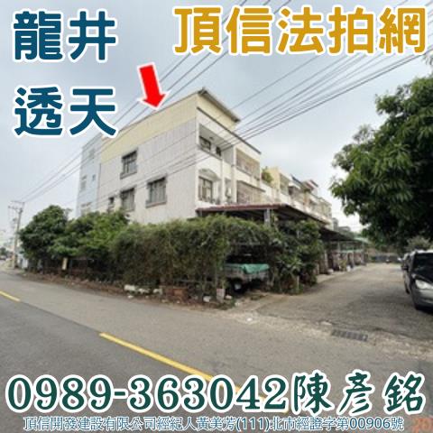 龍井法拍法拍屋-0