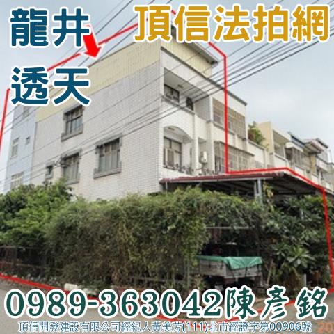 龍井法拍法拍屋-2