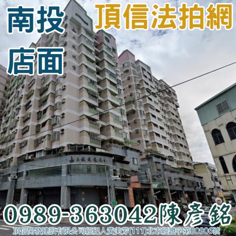 南投法拍法拍屋-1