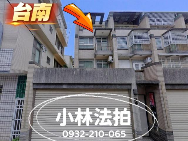 台南善化法拍屋