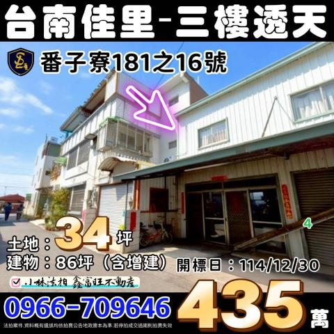 新營區新北里1鄰周武街11號