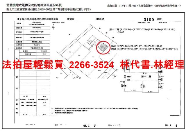 新北三重法拍屋法拍-14