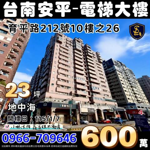 台南永康區大橋一街61號4樓之3