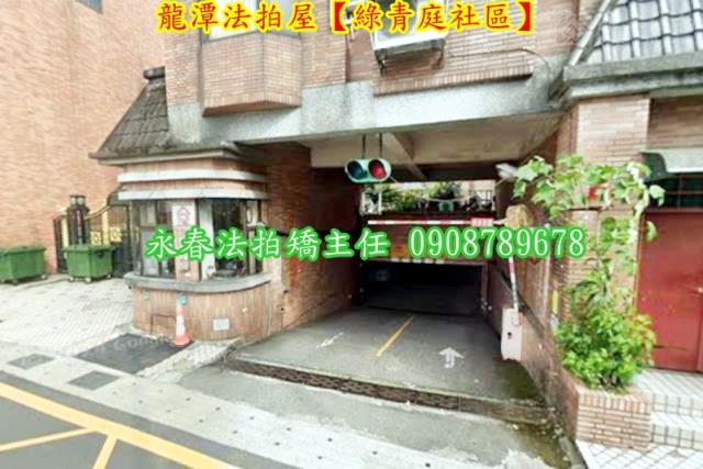桃園龍潭法拍屋法拍-3