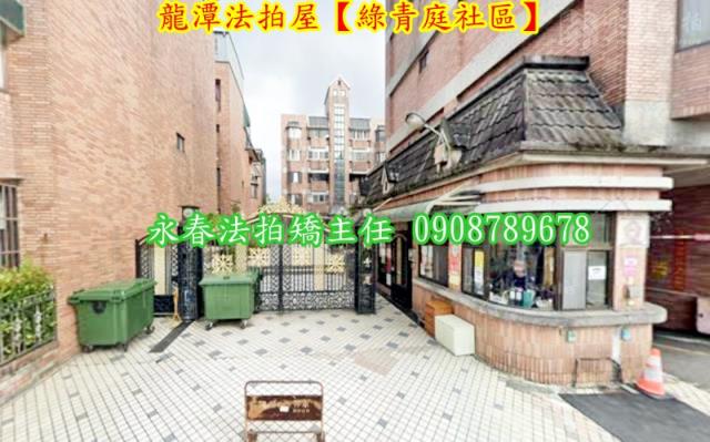 桃園龍潭法拍屋法拍-4