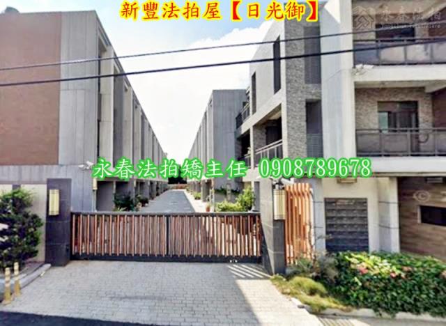 新竹新豐法拍屋法拍-3