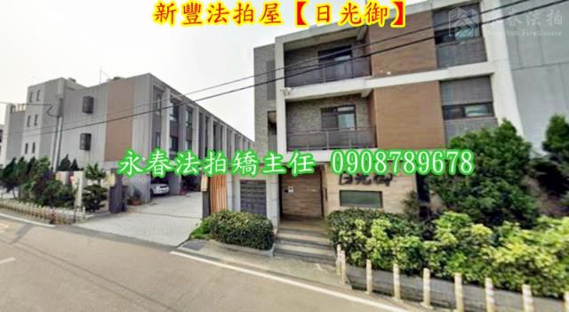 新竹新豐法拍屋法拍-4