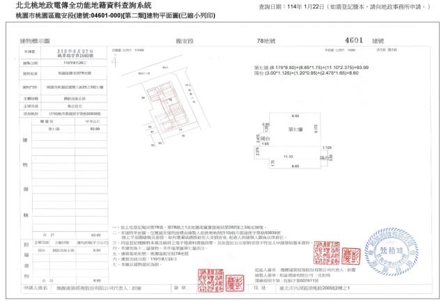 桃園桃園區法拍法拍屋-4
