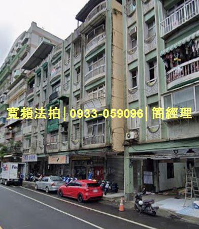 基隆中正區法拍屋法拍-0