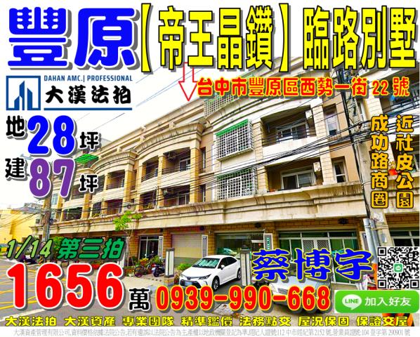 西區忠義街7巷13號法拍朝北2樓透天近科博館忠明國小漢口國中