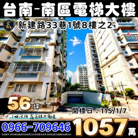 應買改點交永康翡翠大郡7樓三房樓中樓車位