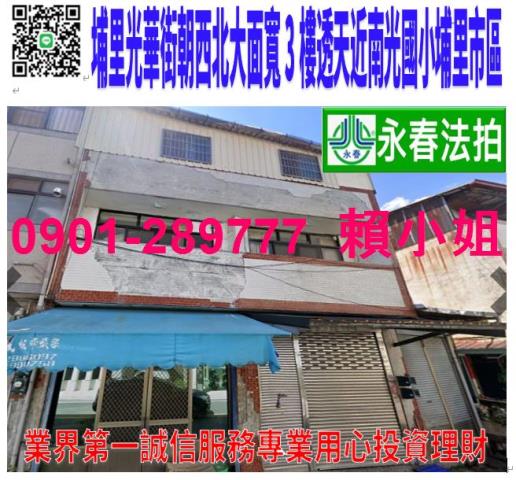 南投埔里法拍法拍屋-0