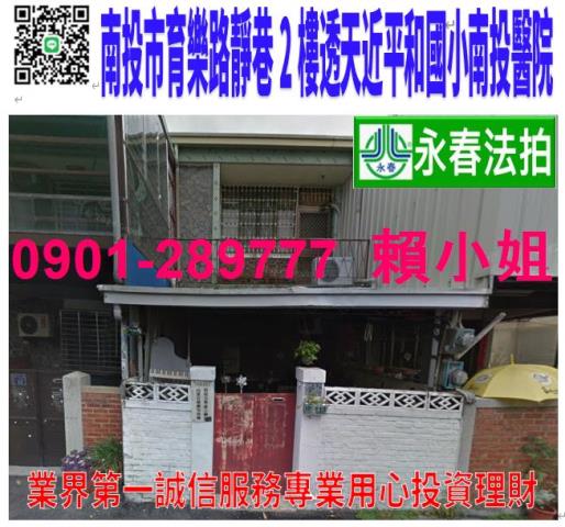 南投南投市法拍法拍屋-0