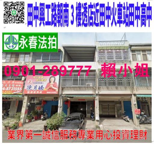 彰化田中法拍屋法拍-0