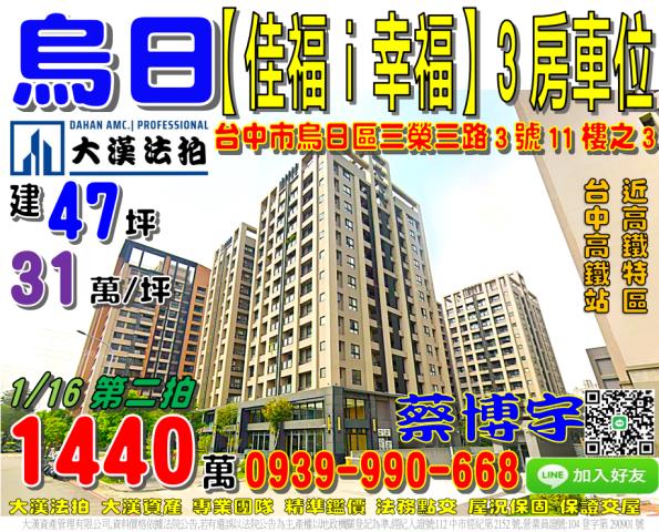 北區文昌東二街137號法拍屋樓店面天津路商圈中清捷運站北平路