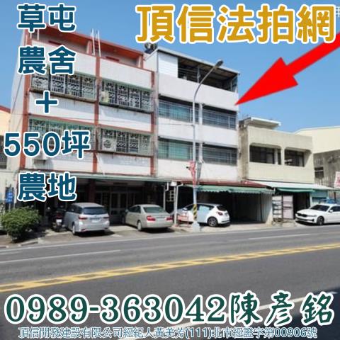 草屯法拍法拍屋-1