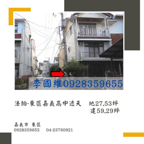 東區法拍法拍屋-0