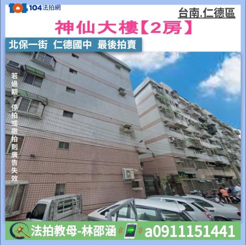 台南法拍法拍屋-0