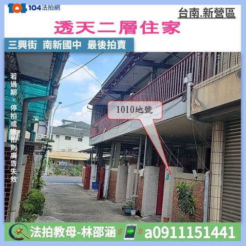 台南法拍屋法拍-0