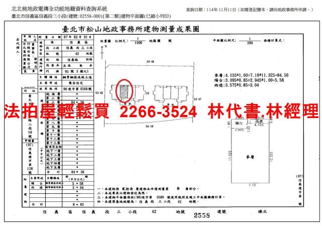 台北信義區法拍法拍屋-14