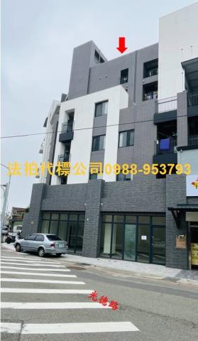 竹南法拍法拍屋-1