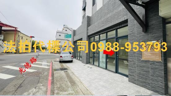 竹南法拍法拍屋-2