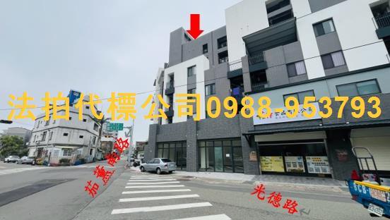 竹南法拍法拍屋-0