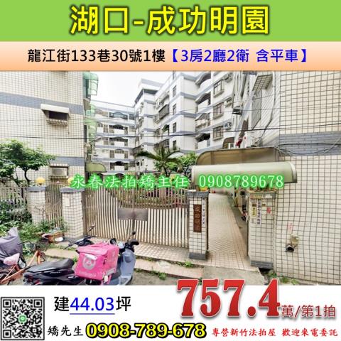 湖口法拍屋法拍-0