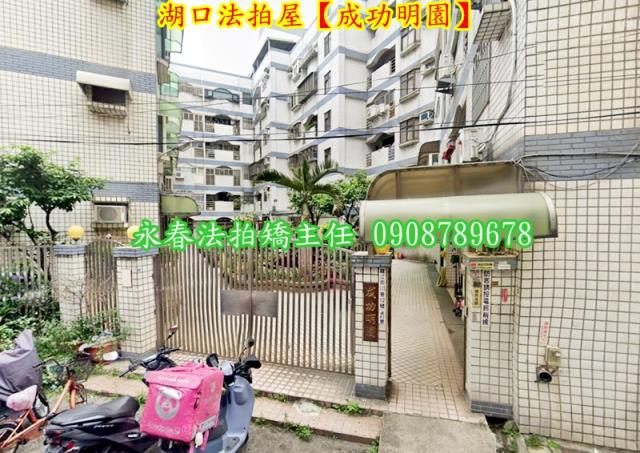 湖口法拍屋法拍-1