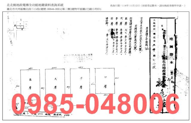 台北大同區法拍屋法拍-8