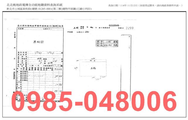 新北土城法拍屋拍賣-6
