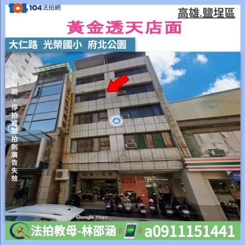 高雄鹽埕法拍法拍屋-0