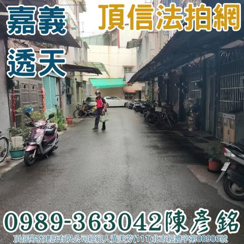 嘉義西區法拍屋法拍-3