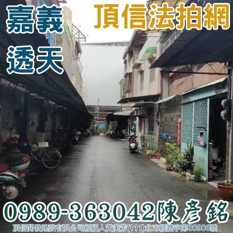 嘉義西區法拍屋法拍-4