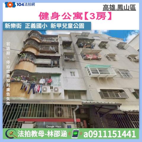 高雄鳳山法拍屋法拍-0