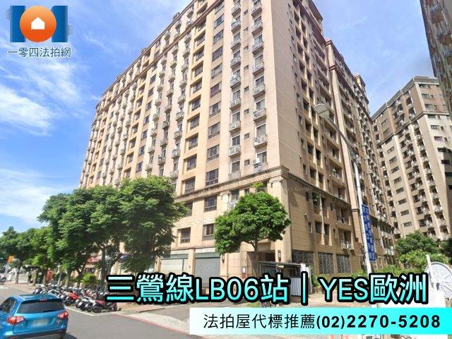 新北三峽法拍法拍屋-1