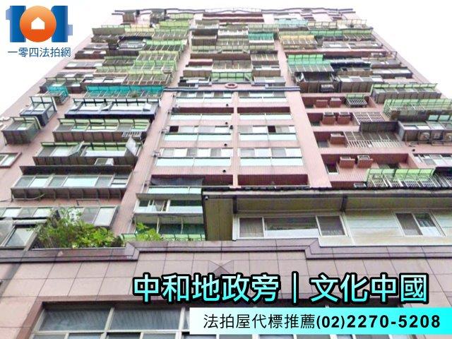 新北中和法拍法拍屋-0