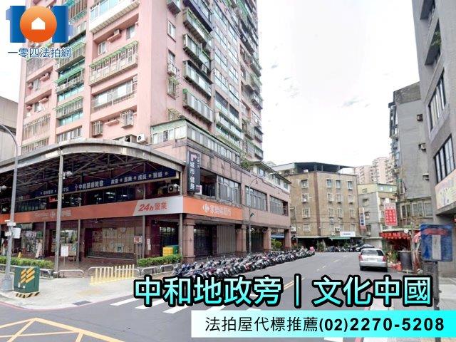 新北中和法拍法拍屋-2