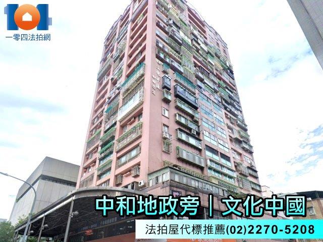 新北中和法拍法拍屋-1