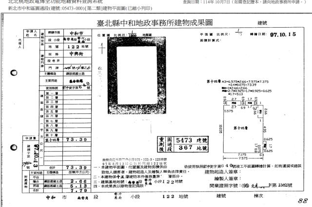 中和法拍屋拍賣-4