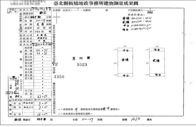 樹林法拍法拍屋-4