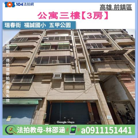 前鎮法拍法拍屋-0