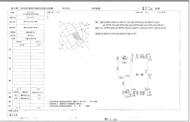 蘆洲法拍屋拍賣-4