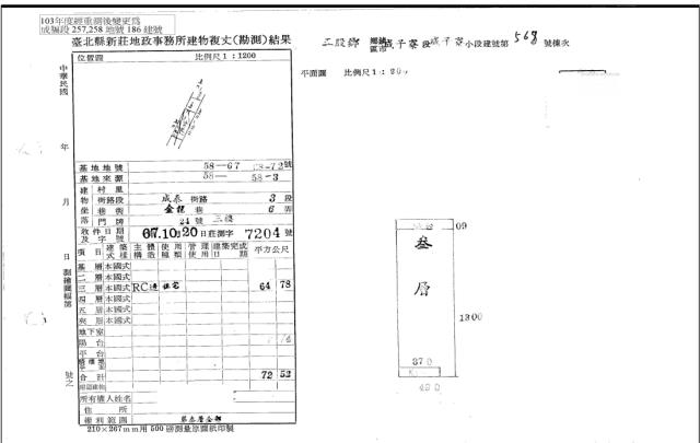 五股法拍屋法拍-4