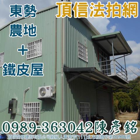 東勢法拍屋法拍-0