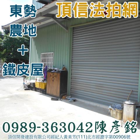 東勢法拍屋法拍-1