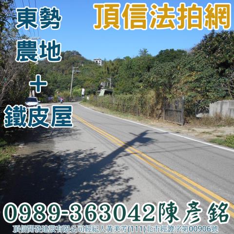 東勢法拍屋法拍-3