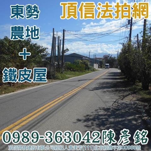 東勢法拍屋法拍-4