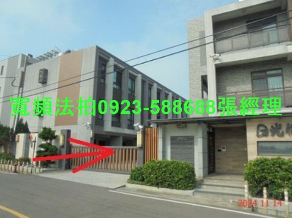 新竹法拍法拍屋-2